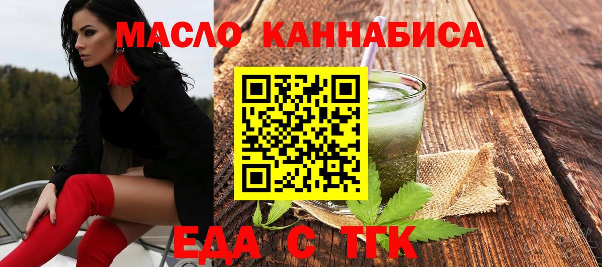 Cannafood конопля Красноярск