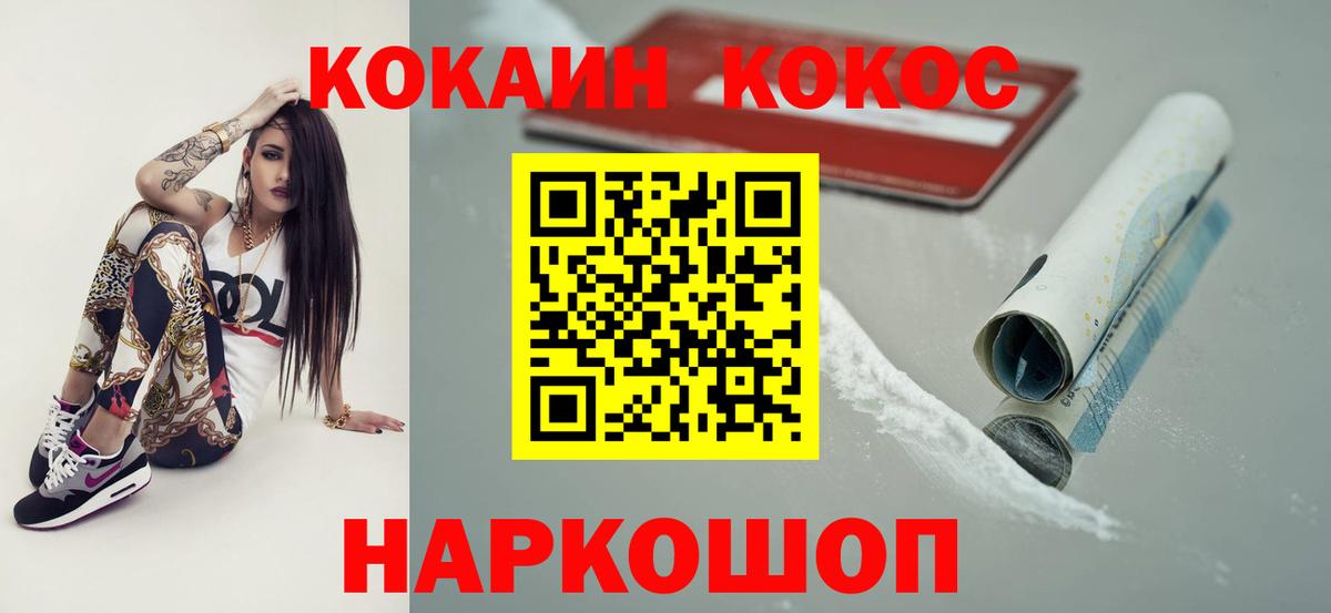 Cocaine  КОКАИН Columbia  Вход с VPN  КОКАИН 99%  Красноярск 