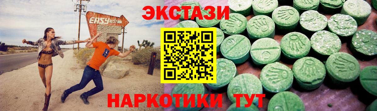 Красноярск  ЭКСТАЗИ Punisher  Вход с VPN 