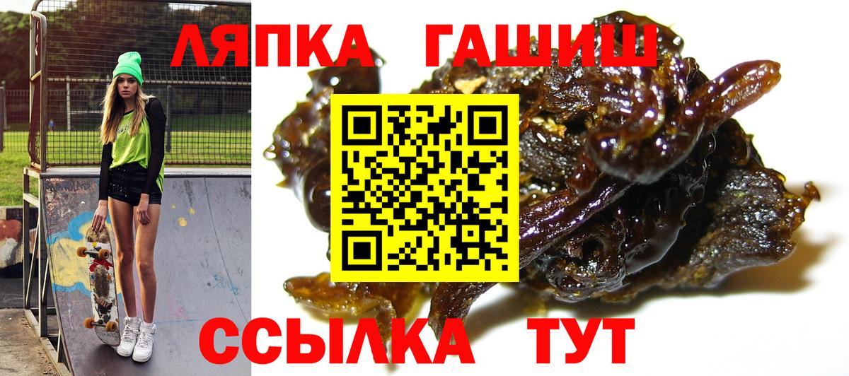 ГАШ гашик Красноярск