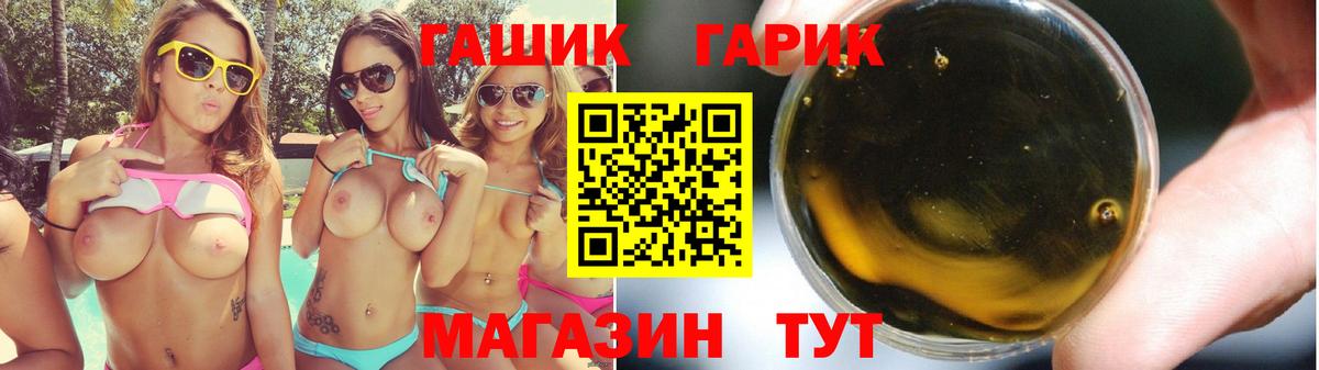 Красноярск  ГАШИШ индика сатива  Вход с VPN 