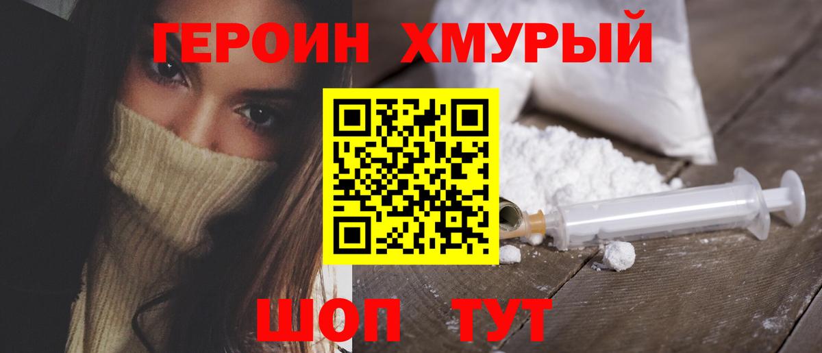 Героин афганец  Вход с VPN  Красноярск 