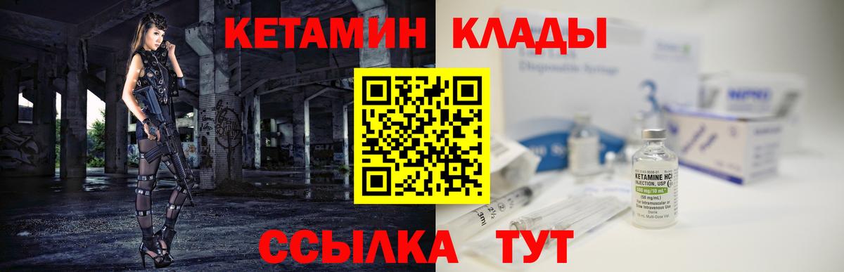 Красноярск  Кетамин VHQ  Вход с VPN 