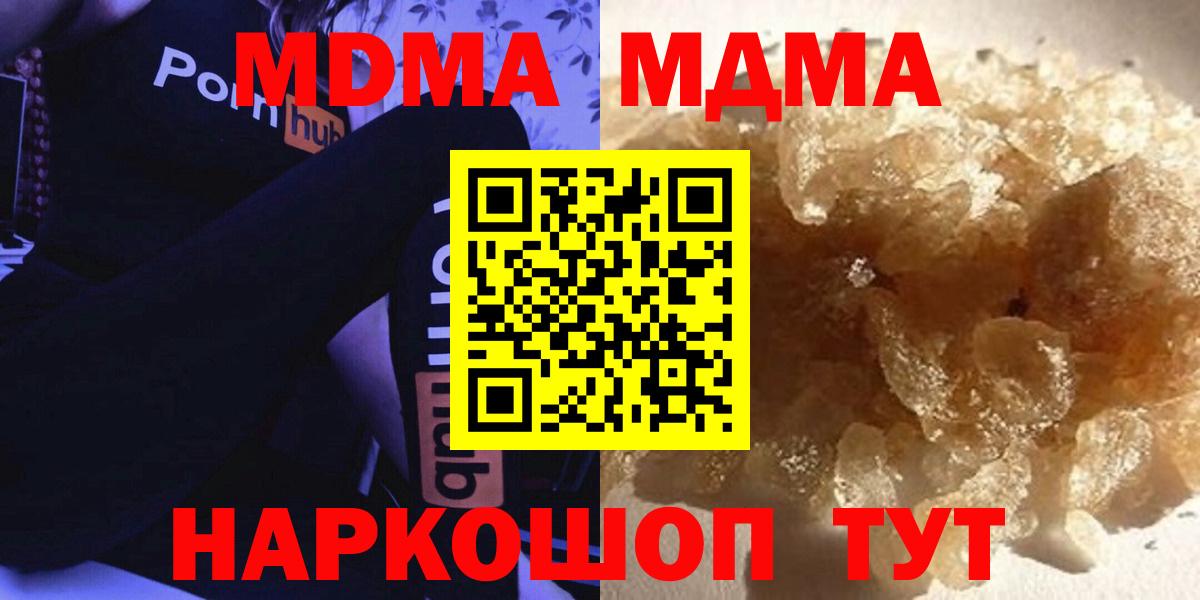 MDMA crystal  Вход с VPN  Красноярск 