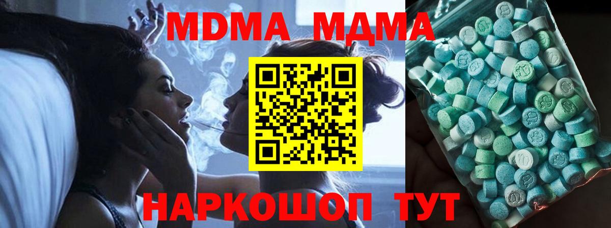 МДМА crystal Красноярск