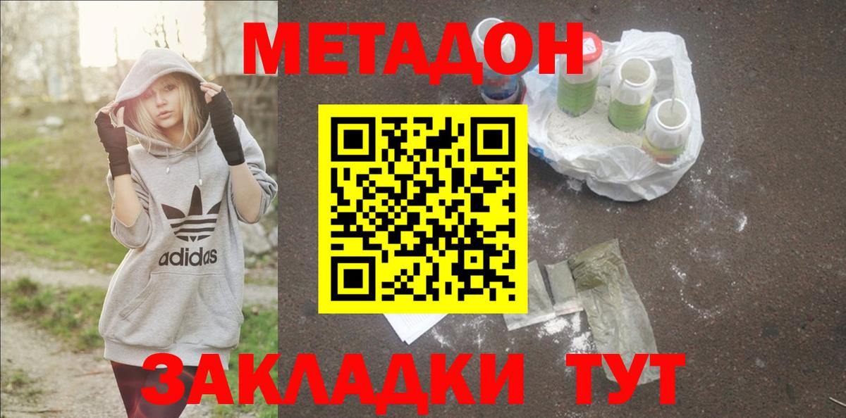 Метадон VHQ  kraken вход  Красноярск  Вход с VPN 