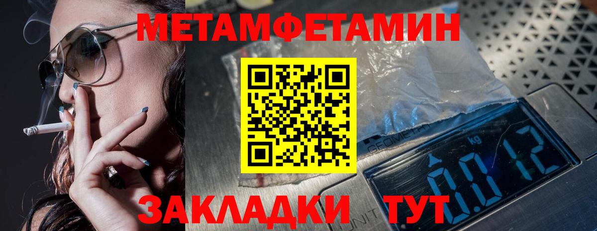 Красноярск  Метамфетамин витя  Вход с VPN 