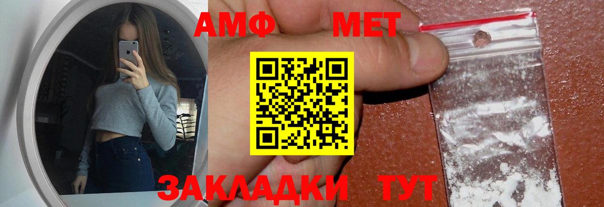 Метамфетамин кристалл Красноярск