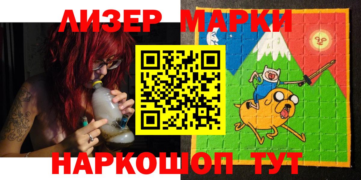 Красноярск  Марки N-bome 1500мкг  Наркотические марки  Вход с VPN 