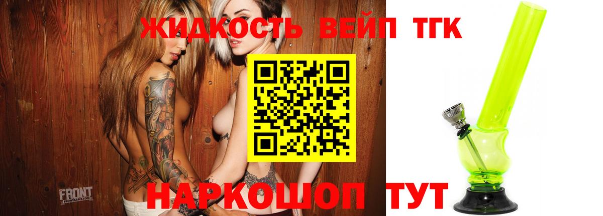 Красноярск  ОМГ ОМГ   Дистиллят ТГК THC oil  Вход с VPN  Дистиллят ТГК гашишное масло  где найти  