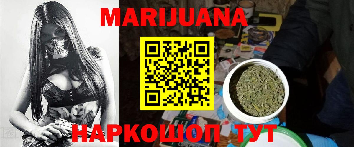 Конопля THC 21% Красноярск